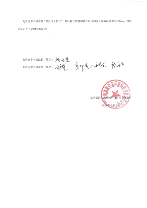 評標報告[1]_02